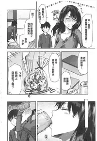 [Yuzuki N Dash] Ane Kyun! [Chinese]