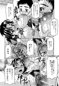 [Kagura Yutakamaru] Kosu Kosu Switch