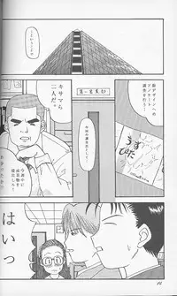 (C48) [Chimatsuriya Honpo (Asanagi Aoi)] Ii koto (Ii Hito)