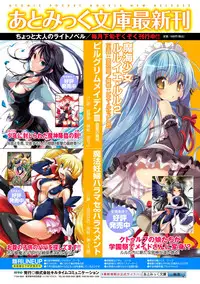[Anthology] Comic Unreal Anthology Color Comic Collection 2 Vol. 1 [Digital]