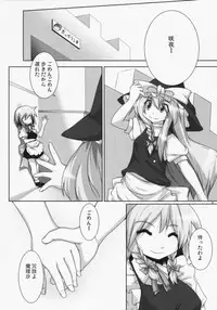 (C75) [Raiden Labo (Raiden)] Lunatic Nightmare Kui (Touhou Project)