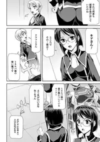 [Anthology] Heroine Pinch Vol. 9 [Digital]