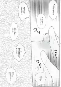 (C90) [Lo likyo NEW! (Enu-yamayama)] Alicia-mama Fukurande Kichatta (Granblue Fantasy)