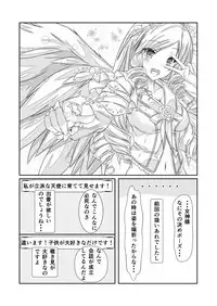 [NakayoShi KoyoShi (NakayoShi)] Nyotaika Cheat ga Souzou Ijou ni Bannou Sugita Sono 2