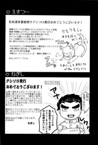 (SPARK6) [Beefcake (Various)] Wasureru Beam!! (DanganRonpa)