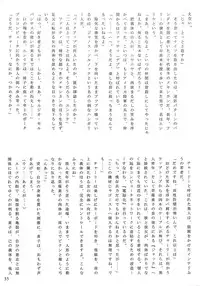 (C51) [Gyokusaidan (Mimasaka Hideaki)] Signal to Noise (Gyokusai-ban) (Ghost in the Shell)