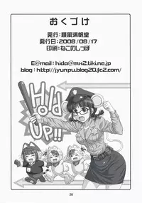 (C74) [Junpuu Manpan-Dou (Hida Tatsuo)] Love for You! (THE iDOLM@STER) [English]