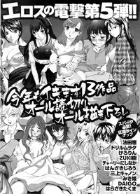 COMIC Men's Young 2008-03