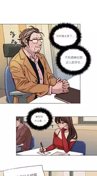 [Ramjak] Atonement Camp Ch.0-42 (Chinese)