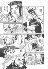 [Katamikoi Mizue] E-motion