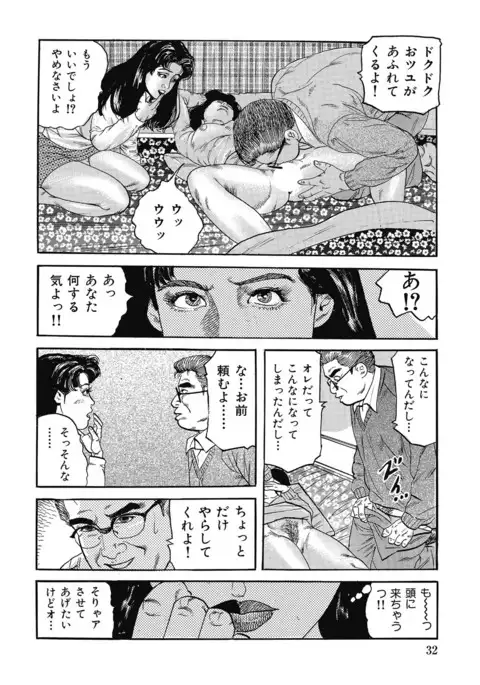 Yokkyuu Fuman no Hitozuma Furin Nikki