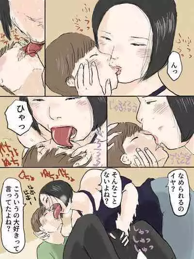 Dekkai Onee-san ni Gyaku Repu Sareyo!