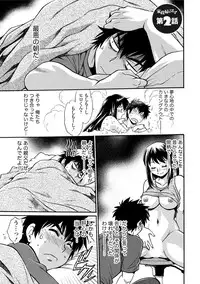 [Manabe Jouji] Kaseifu wa Mama 1 - My Housekeeper is My Stepmother [Digital]