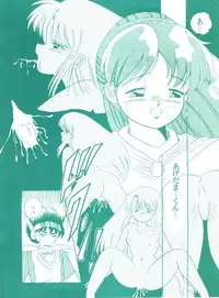 (C45) [Studio 7, L.M Henshuubu (Various)] Genji Tsuushin Agedaman Jou no Maki (Genji Tsuushin Agedama)