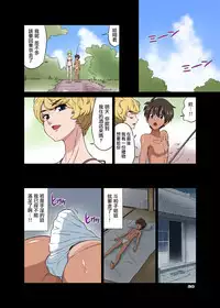 [DOZA Village (Dozamura)] Hamabe de Hirotta Shounen to Shoujo o Make Love Sasete Mita [Chinese] [surely個人漢化] [Digital]