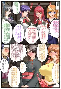 [Hengen Monogatari] Nyotaika Stepsister ~Kyonyuu Gimai o Chou Ero Taiken~