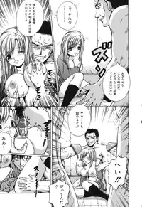 [Kamicup Yagi] Ryoujoku Tamashii - The Rape Soul