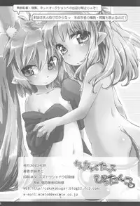 (Tenshi no Clover 2) [ANCHOR (Mutou Mato)] Chicchakutatte Pittanko (Lotte no Omocha!)