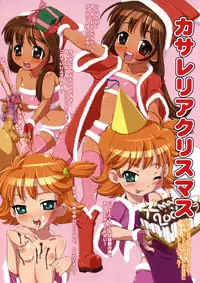 [Tsujimo ga Machi ni Yattekita!!! (Tsujizen)] BUKKAKE SHAKTY 2008 (Mobile Suit Victory Gundam)