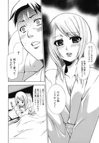 [Kouzuki Rio] Saiminjutsu de Kanojo o Midara ni Suru Houhou