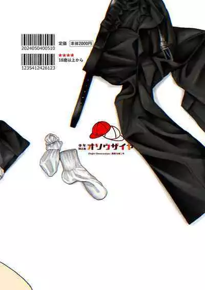 Rakujitsu Bad End | Setting Sun Bad End