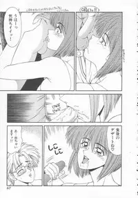 [Ikoma Ippei] Shiritsu Fujisawa Gakuen