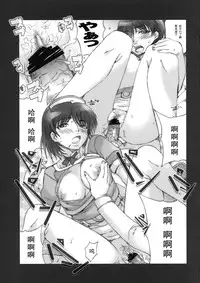 (C77) [MGW (Isou Doubaku)] NeRiMana (Love Plus) [Chinese] [黑条汉化]