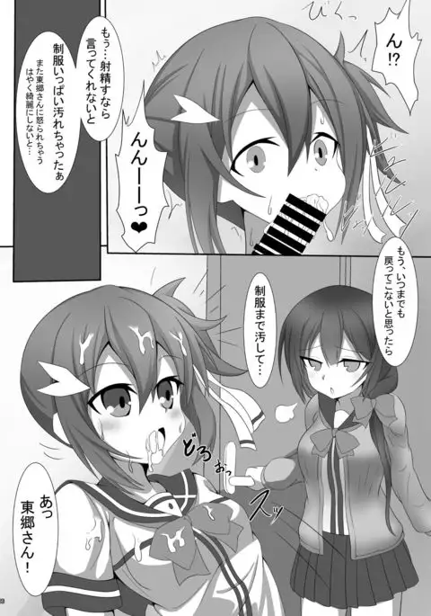 Sannin ni Shiborareru Hon