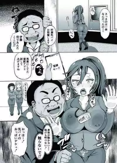 Soushuuhen Fukushuu Saimin_Ochiru Hitozuma Joushi_Elite Jinsei wo Kowasarete