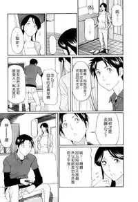 [Takasugi Kou] Ingi no Hate 1 [Chinese] [月之废墟汉化]