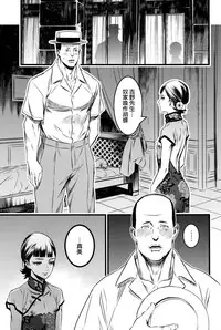 (C91) [Ikujinashi no Fetishist] Mato Shanghai no Shonen (Joker Game) [Chinese] [瑞树汉化组]