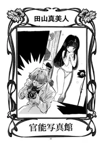 [HenReiKai] Special 6