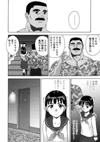 Sakura wa Niku no Iro