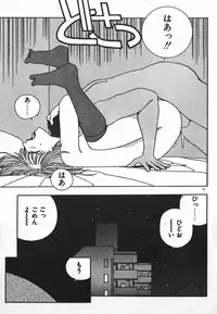 [Mizushima Eri] Fighting Ojousama