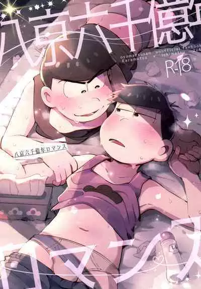 Momoiro-netsuduki Soushuuhen Sairoku 2