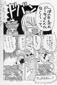 (CR31) [RED RIBBON REVENGER (Makoushi)] Elf's Ear Book 12 - Kurenai RED (Various)