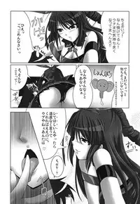 (Junction Box 5) [Kiryuuya Sakura (Sakura, Suzuki Sakura)] Chrono Adelfes (beatmaniaIIDX)