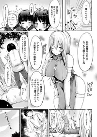 COMIC Unreal 2014-12 Vol.52 [Digital]