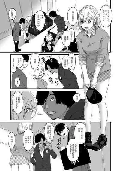 Itaiamai | 痛苦的甜蜜 Ch. 1-22