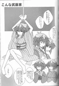 【Aoku hakaana(Mashuroo)】Ke mo ni ~yotadatte ari janai!](Yu-Gi-Oh!gx)