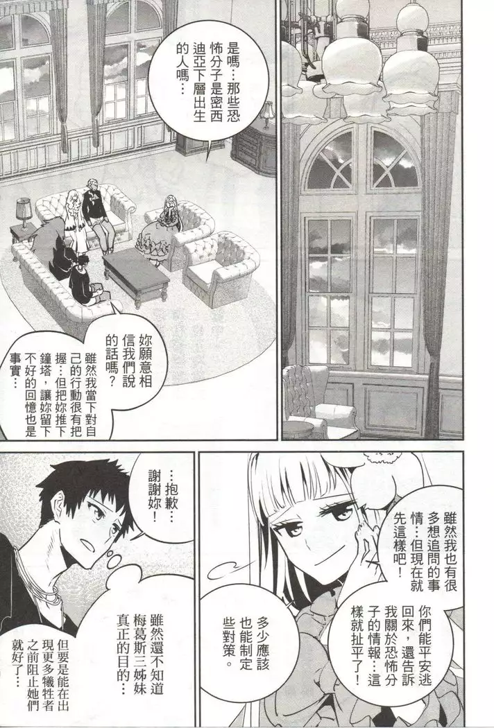 Final Fantasy Lost Stranger Vol.03