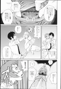 [John K. Pe-ta] Kiseki no Ana