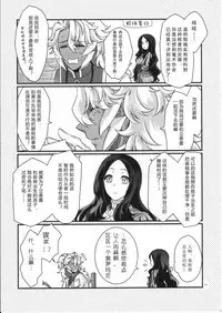 (SUPERKansai23) [Kagirinaku Ai. (Aoi)] Doutei o Sutenai to Derarenai Heya ni Tojikomeraretara Happy End ni Natta Hanashi (Fate/Grand Order) [Chinese][小心剧透个人汉化]