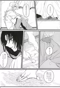 (Gensou no Shangri-la) [Nepenthes Torii (Shishitsu)] bottom of your trench (Soukyuu no Fafner)