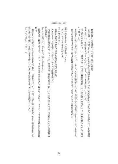 Henshin Kaisuuni Kagiri ga Aru sekai noMahou Shoujoga wo no te Wotri Ochi ta sen