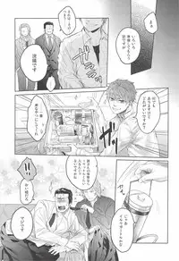 [Sark (Kamizawa Reiji)] Ore no Kumi no Atotsugi no Koibito ga Konnani Do S na Wake Dattanda ga