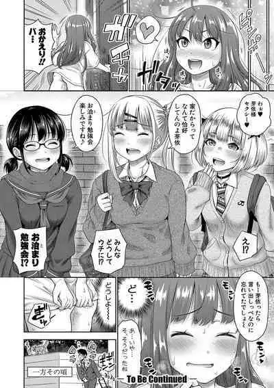 Papakatsu! Moshi Papakatsu Aite ga Jitsu wa Zenin Musume no Tomodachi to Hensou shita Musume Dattara