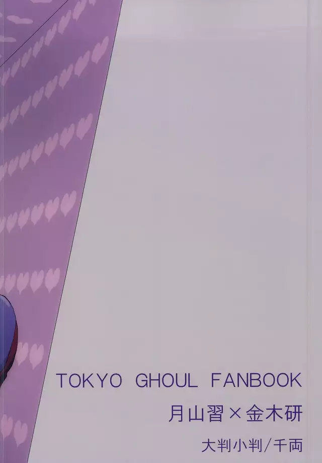 Hako no Nakami wa Nandeshou?