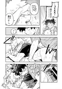 (Douyara Deban no Youda! 12) [Kometubu (Rittiri)] Kazehiki Kacchan to Boku no Koubousen (Boku no Hero Academia)