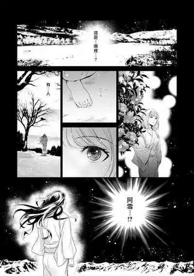 [Yukichi] Hentai Ikemen Yuurei ni Maiban Osowarete imasu. | 每晚被變態帥哥幽靈襲擊. 1-8 [Chinese] [莉赛特汉化组]